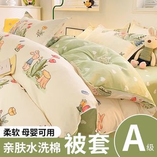 [Class A Mother and Infant Available] Skin-friendly Naked Sleeping Quilt Cover One Piece Pure Wash Cotton 150x 200x 230 Quilt Cover Three Piece Set