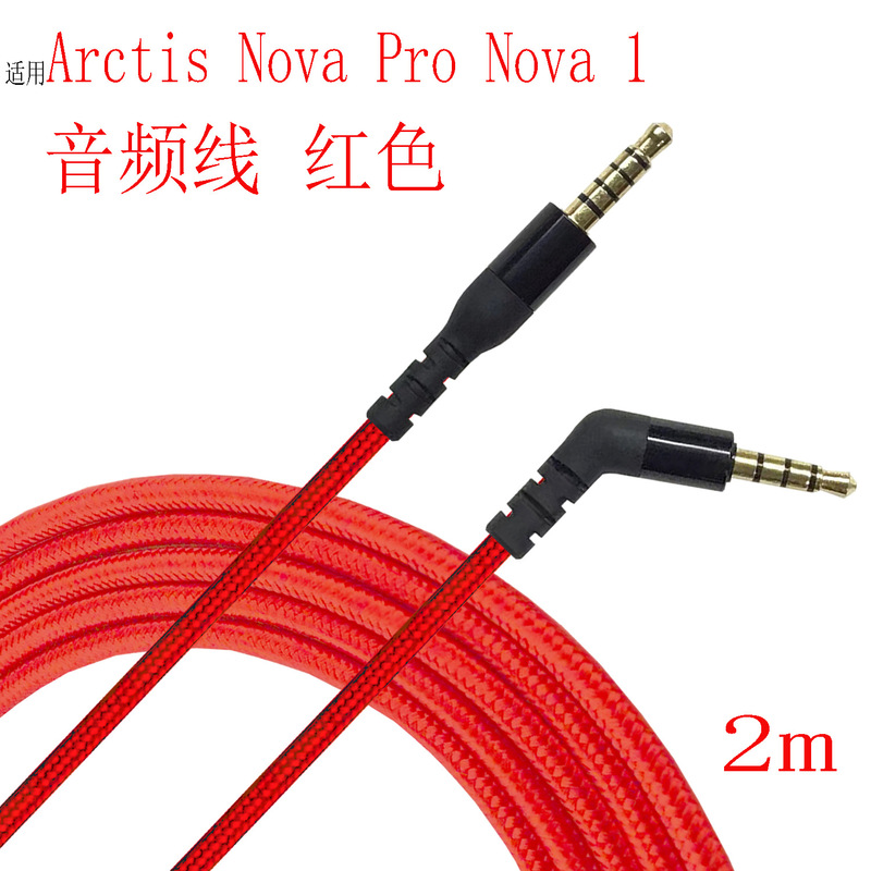 in stock Audio Material Factory Applicable to Cyrus Nova Arctis Nova Pro Nova 1 Video Game Headset Line