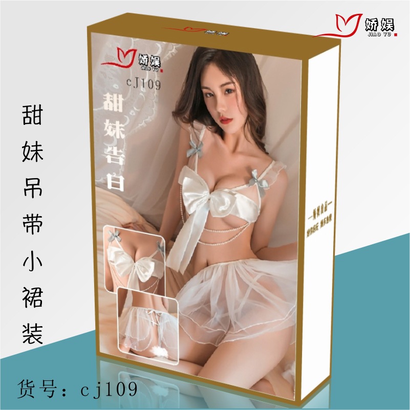 109 진공 레이스 스커트 (컬러 박스 플라스틱 밀봉)