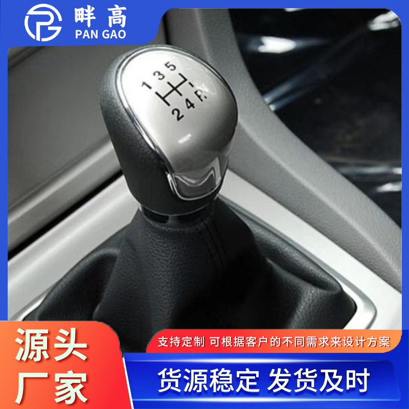 生产销售适用于福特福克斯09款换挡杆手球排挡杆改装手动变速把