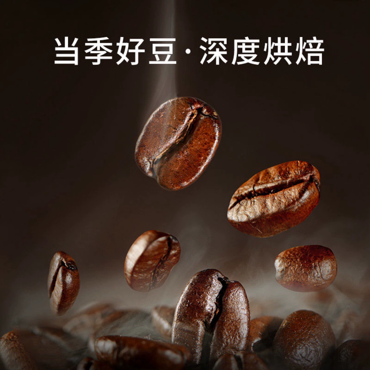 Кофе в бутике Luckin hand-brewed итальянский стиль смесь кофейных зёрен кофеварка глубокая обжарка ледяной черный кофе обжаренный запах