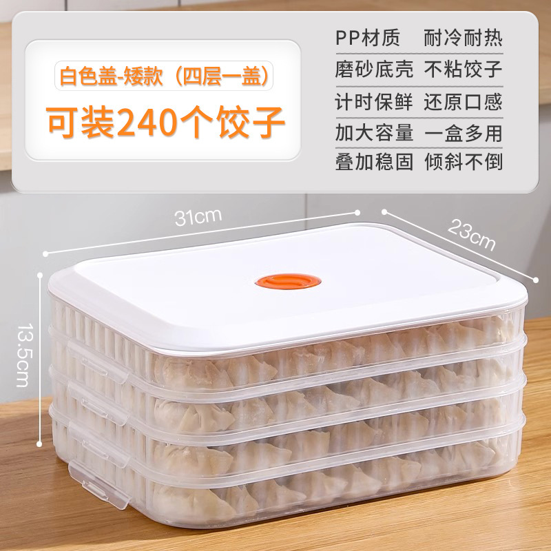 餃子箱家庭用食品級キッチン冷蔵庫水餃子饅頭冷凍急凍専用鮮度保持箱食品収納箱|undefined