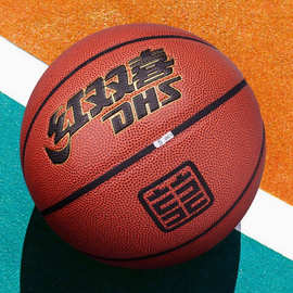 红双喜7号篮球女青少年儿童球小学生室外成人耐磨正品蓝球