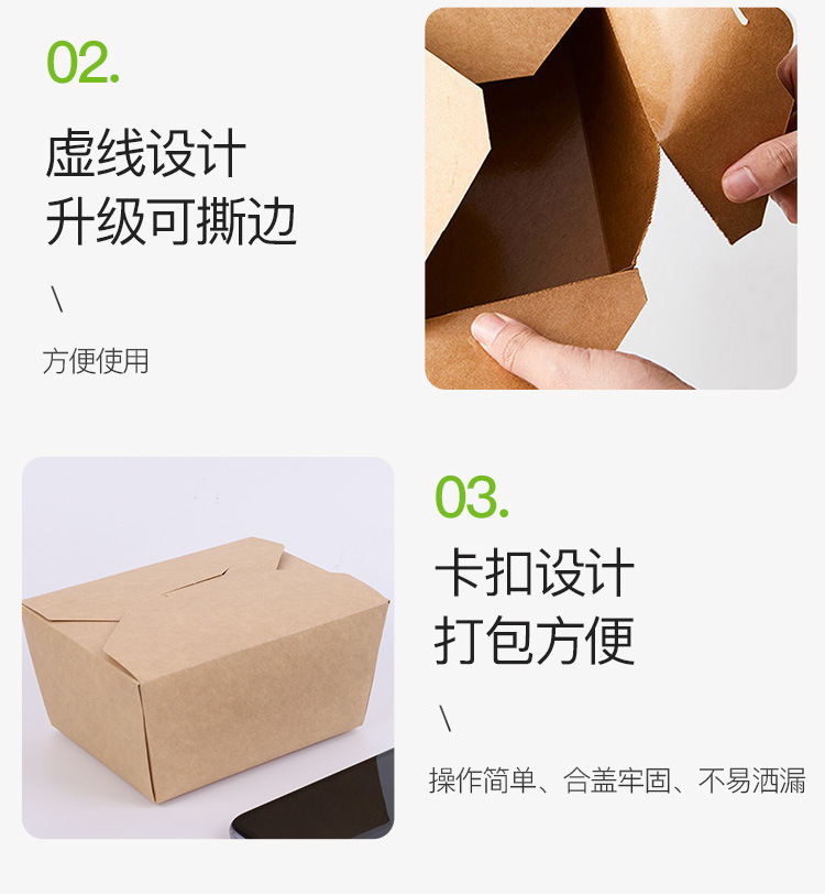 牛皮纸餐盒详情_07.jpg
