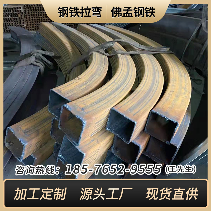 钢铁拉弯镀锌管件弧形折弯加l工定l制型材U型槽异形圆圈定型弯管