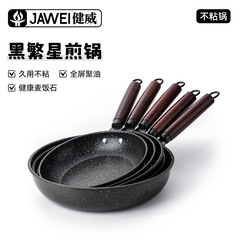 跨境热卖麦饭石不粘锅家用煎炒锅多功能牛排煎锅通用炉灶平底锅