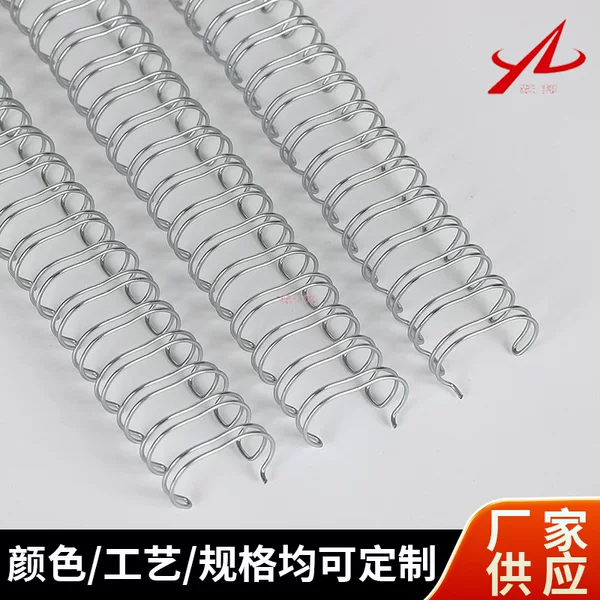 Multi-Color Optional Yo Double Coil High-Quality Book Binding Metal Ring Accessories Processing Loose-Leaf Iron Coil