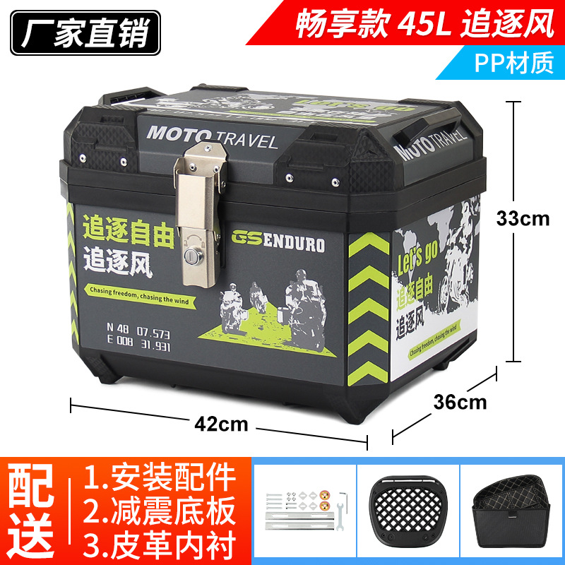 Motocicleta sin aleación de aluminio de gran capacidad ternero coche eléctrico baúl batería coche caja de cola para llevar caja de herramientas universal