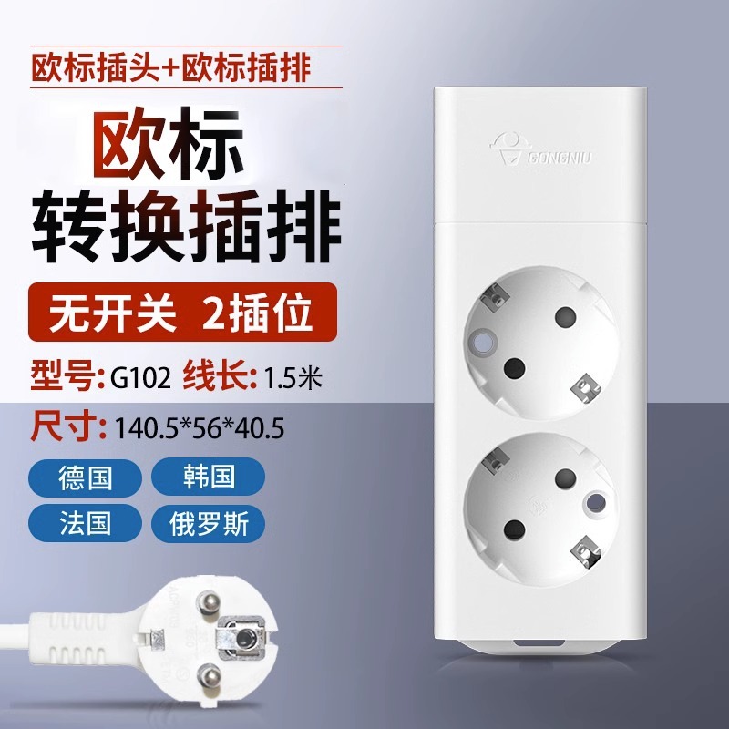 유럽 ​​표준 지역용 유럽 표준 전기 제품 2