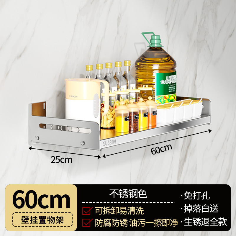 304ステンレス製キッチンラック穴なし壁掛け式多機能壁掛け収納ラック|undefined