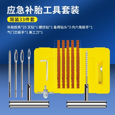Kempinq və səyahət, Metal car tire repair - metal-hollow-handle-yellow-box-33pcs