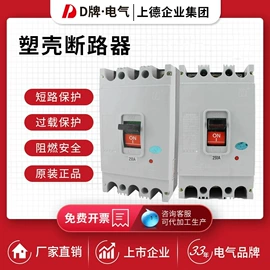 微型断路器;塑壳式断路器;低压接触器