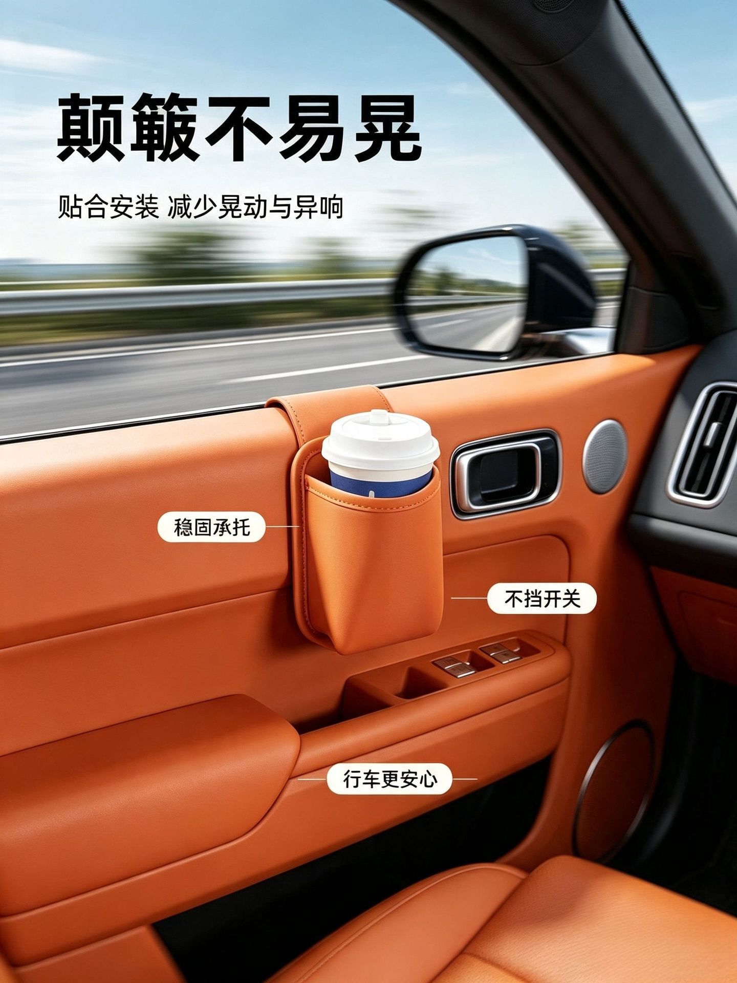 Car door side cup holder, orange leather storage bag, multifunctional phone and key organizer, non-blocking