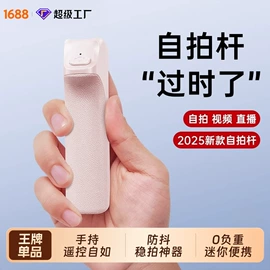 补光灯;手机支架;USB风扇