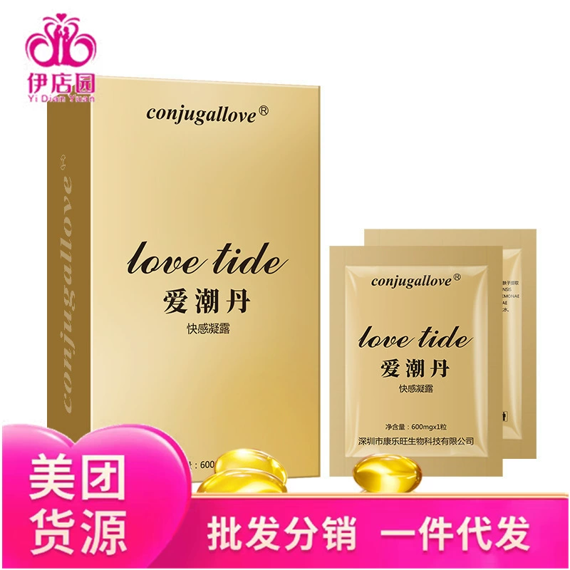 Conjugallove Ai Chaodan 10 таблетки для женщин, плотно сужающие влагалище, средство усиления удовольствия, сужает Инь Дан