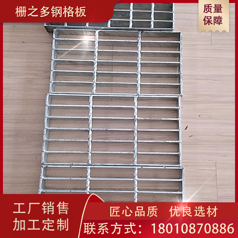 钢格板厂家 镀锌钢格板 格栅钢格板 热镀锌格栅板加工