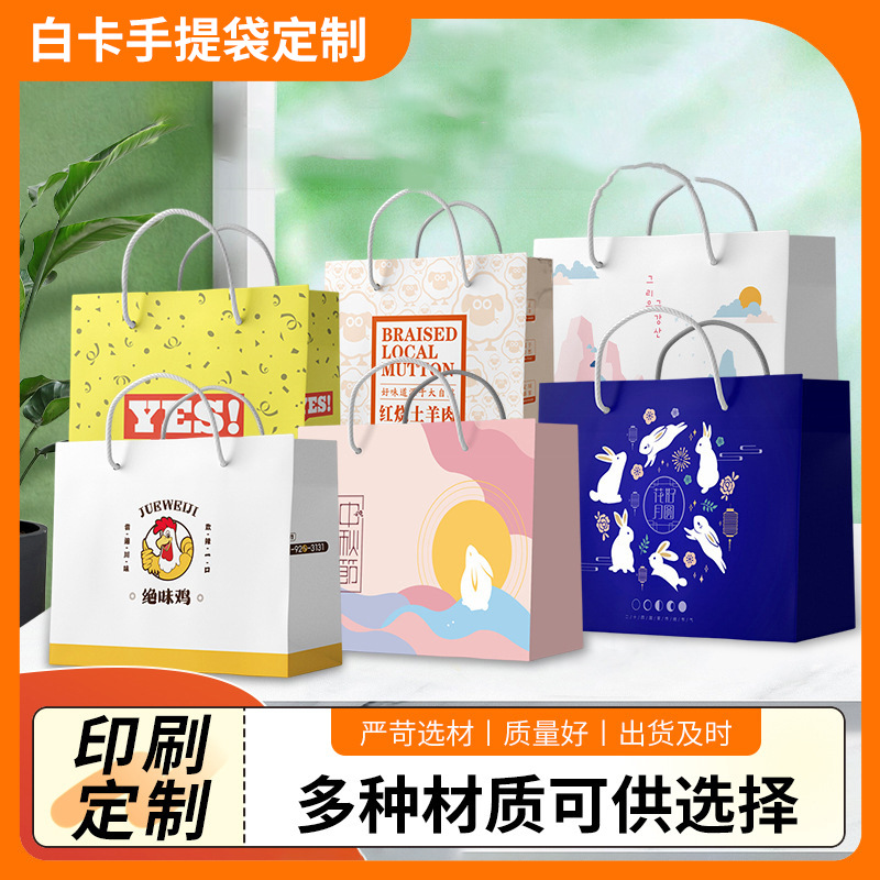 白卡手提袋印制logo生日伴手礼品袋便携式服装袋企业广告宣传纸袋