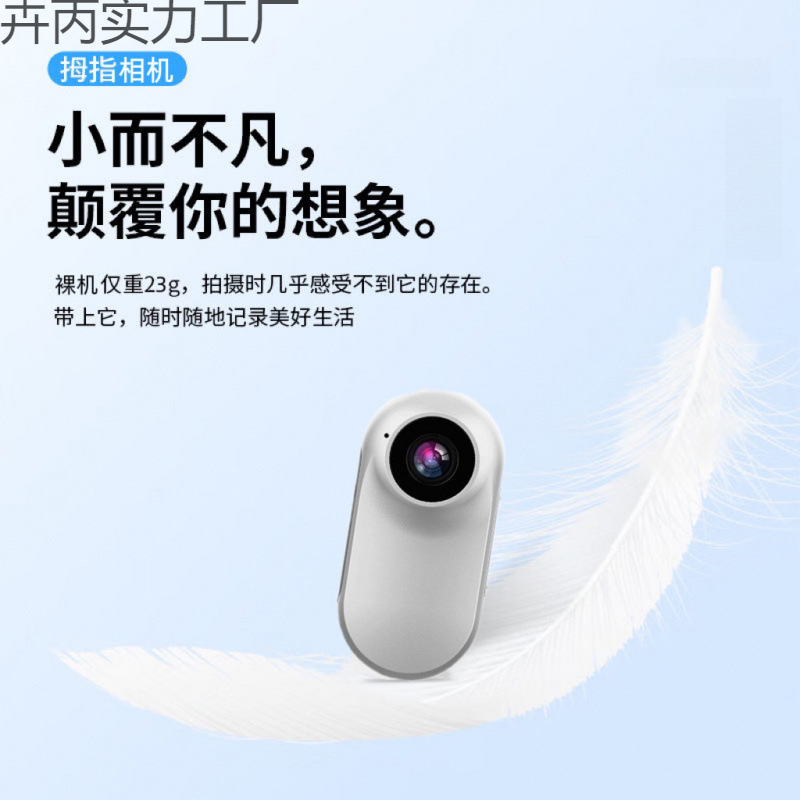 Portable Camera Magnetic Lapel Clip Thumb Sports Camera Hd Outdoor Pet Camera Portable Cycling Recorder