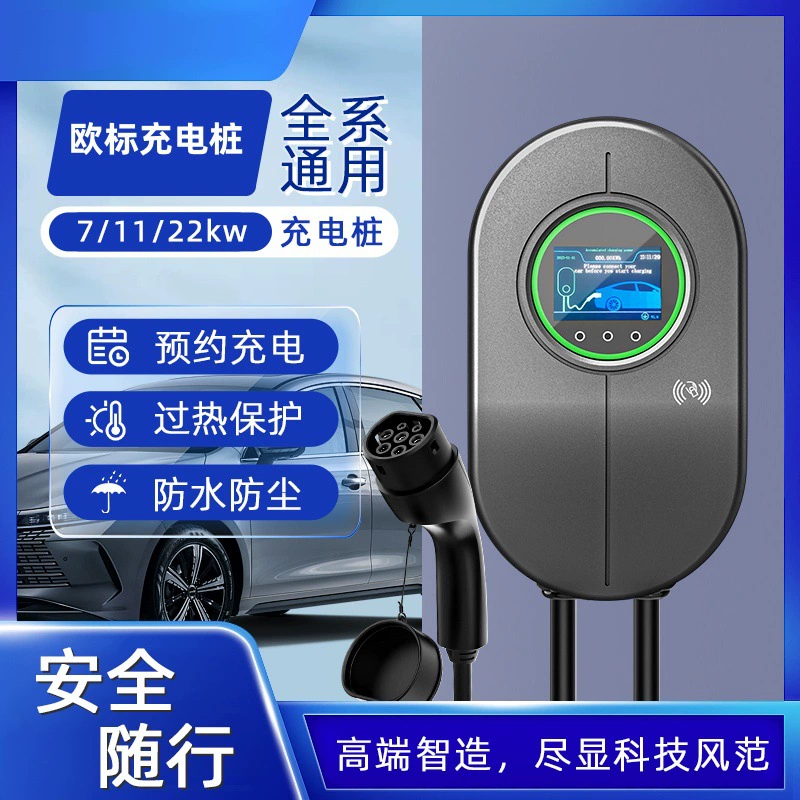 Продавец рекомендует популярную зарядную станцию для электромобилей европейского стандарта, двойного назначения для дома и бизнеса, настенное зарядное устройство IP65.