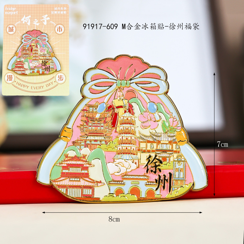 文创徐州冰箱贴合金文字冰箱贴国潮文创磁吸景区纪念品冰箱贴批发|undefined