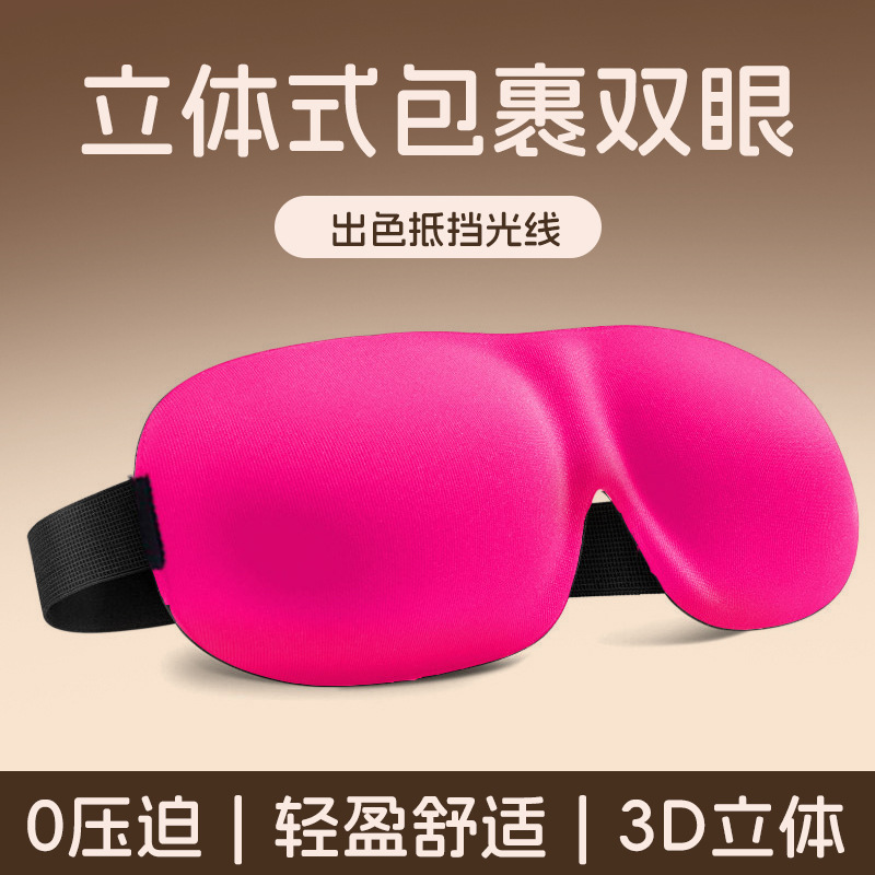Máscara de Ojos de dormir 3D tridimensional sombreado máscara de ojos dormir transpirable sin presión Ojo de memoria espuma hombres y mujeres viaje máscara de ojos con tapones para los oídos