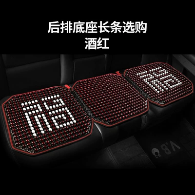 Car accessories car wooden: Four Seasons Pad - wine-red-long-cushion-for-three-people-in-the-back-row-1