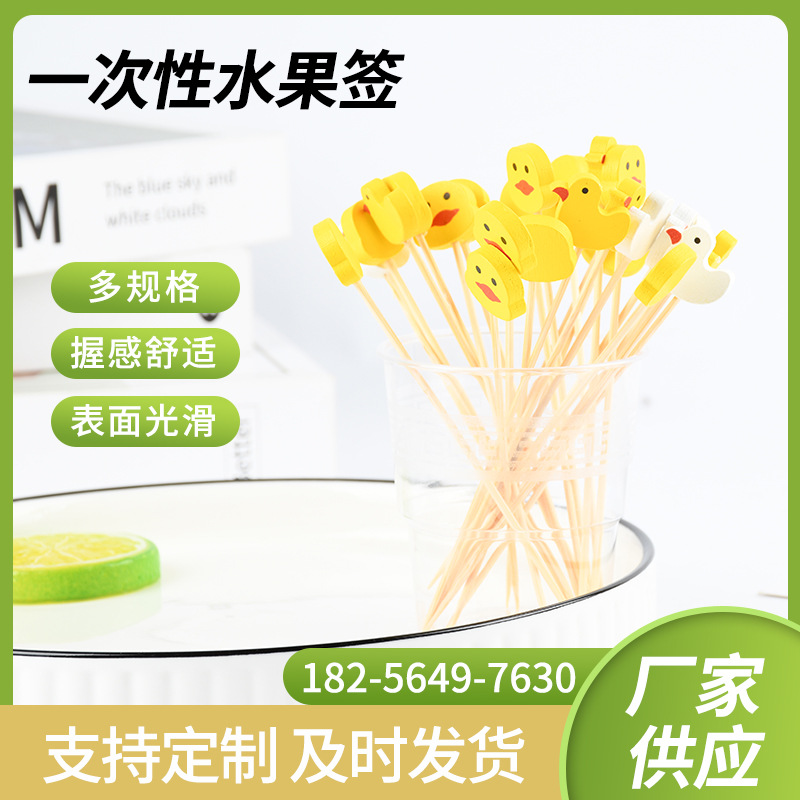 Inventario mayorista desechable palo de bambú animal pato fruta palo de restaurante supermercado prueba de palo de bambú creativo