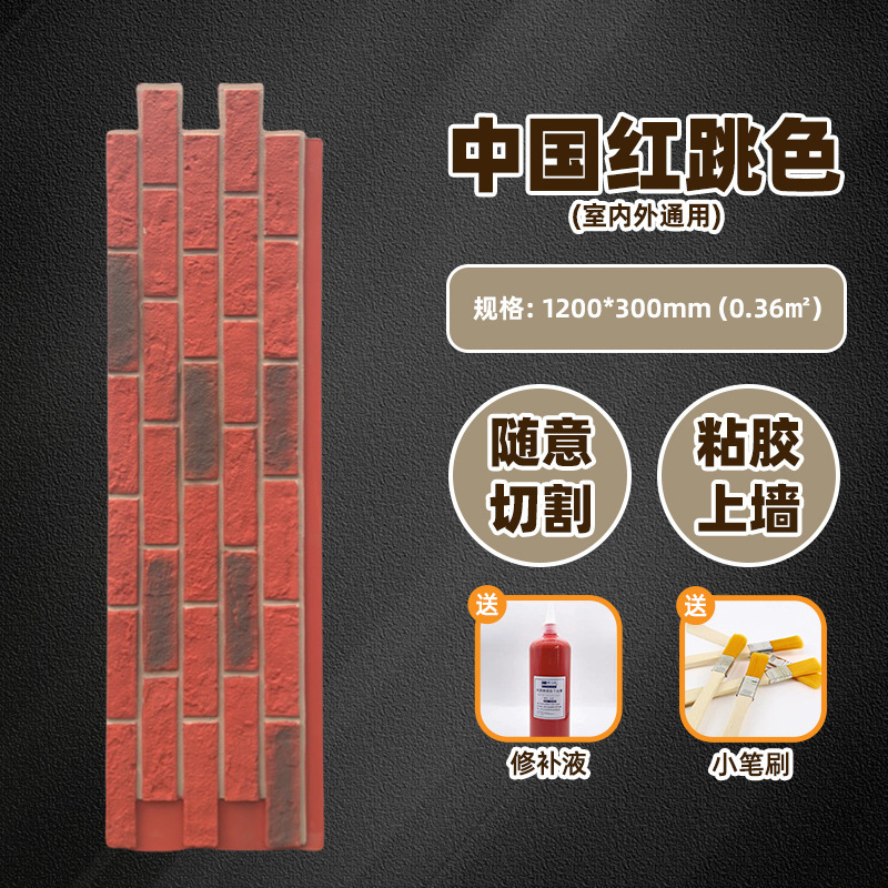 Luz PU piedra cultural ladrillo antiguo ladrillo interior y exterior ladrillo de pared villa ladrillo rojo ladrillo azul red placa de fondo rojo imitación de piedra