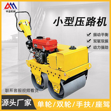 座驾式钢轮小型压路机现货厂家直发手扶式单轮振动双轮液压压路机