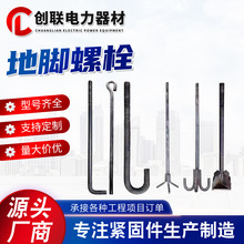 地脚螺栓塔吊地基现货预埋件7字9字单头焊板锚栓Q23516锰45#螺杆