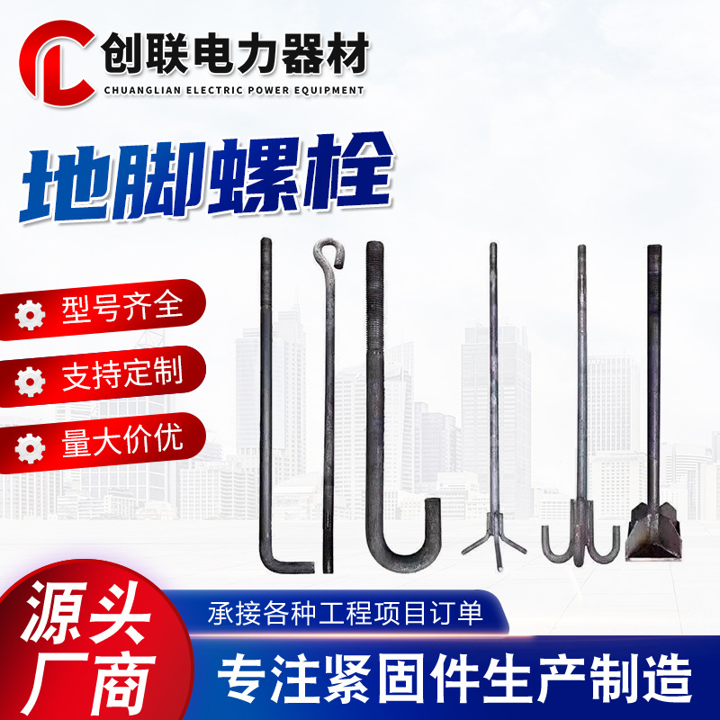 地脚螺栓塔吊地基现货预埋件7字9字单头焊板锚栓Q23516锰45#螺杆