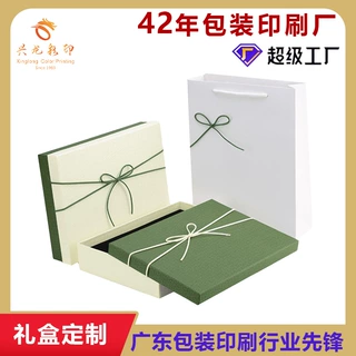 CARTON礼品盒gift天地盖盒子定制礼物包装盒PAPER BOX天地盒纸盒
