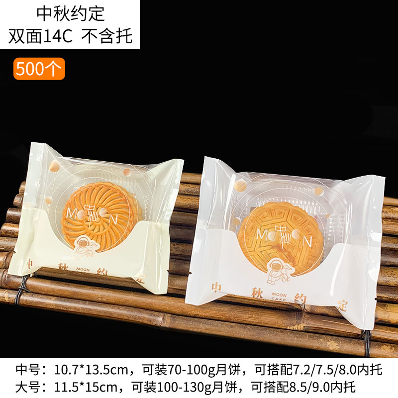 Huaxin Tiancheng2025 nuevo paquete de pasteles de luna sellado de máquina Guangzhou cinco bolsas de pasteles de luna gruesas bolsas de pasteles de luna del Medio Otoño