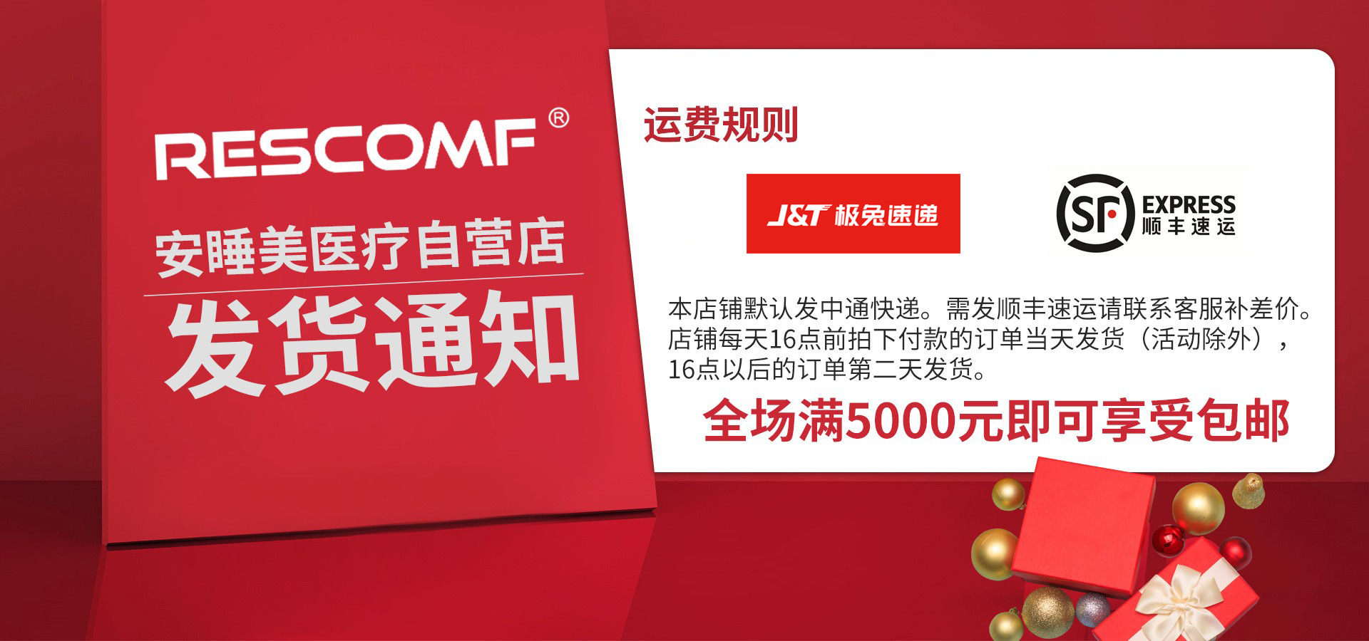 发货通知-极兔速递