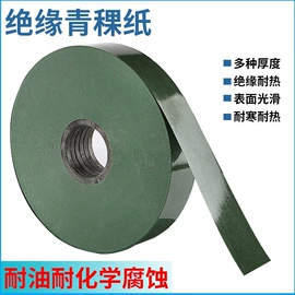 工业产品胶带;绝缘纸;硅橡胶