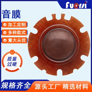 定制25.4mm单声道树脂音膜高音喇叭喊话器报警器扬声器通用4-16欧