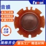 单声道定制树脂音膜