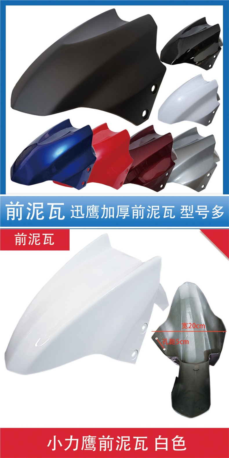 Electric Vehicle Front Fender, Suitable for Daxunying, Shangling, Leitingwang, Yingwang, Xiaoliying Motorcycles, Universal Front Wheel Splash Guard