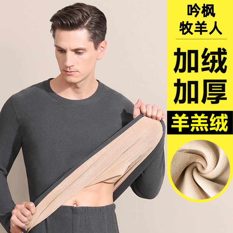 Autumn and Winter New Lamb Fleece fleece-lined Thickened Thermal Underwear suit Men's Camel Fleece Base Warm Clothes Women's Autumn Clothes Autumn and Winter New Lamb Fleece fleece-lined Thickened Thermal Underwear suit Men's Camel Fleece Base Warm Clothes Women's Autumn Clothes