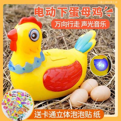 下蛋鸡玩具会下蛋的母鸡电动行走宝宝学爬走路耐摔生蛋儿童玩具