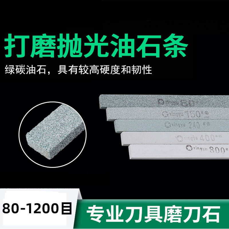 绿碳化硅油石 玉器打磨抛光砂条 玉石修整油石磨条  油石条 扁方