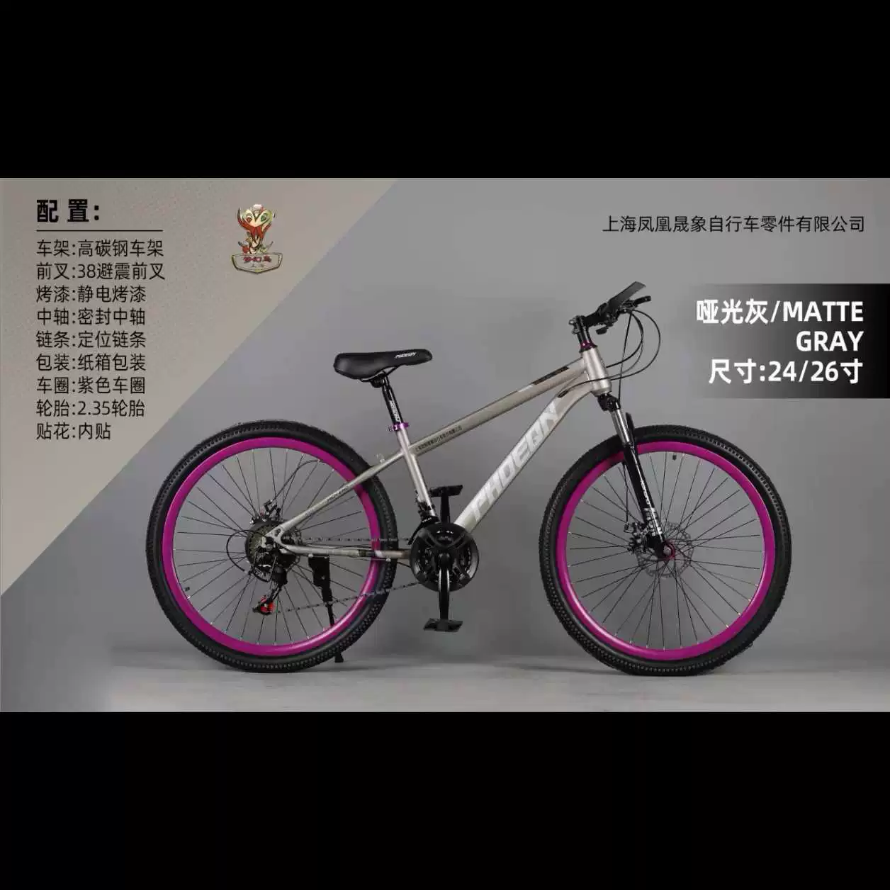 Phoenix, metal mountain shock-absorbing road bike with brake system for elementary school students disc brake for adults for men and women, aluminum alloy, for teenagers