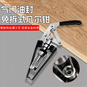 Tool for removing and replacing valve oil seals without disassembly, press-type valve pliers, valve spring puller, auto repair tool