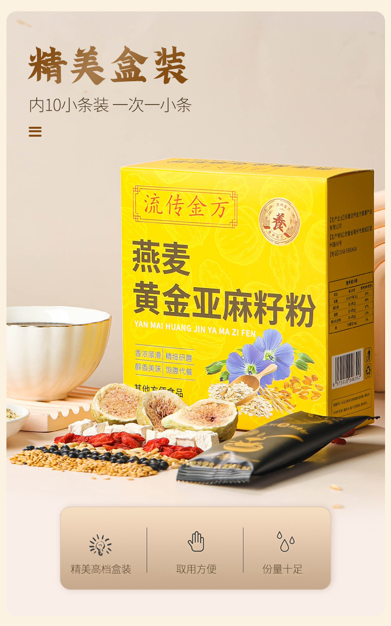Oat Golden Flaxseed Powder 250g Individual Sachets Breakfast Drink Meal Replacement Grain Powder quality and texture