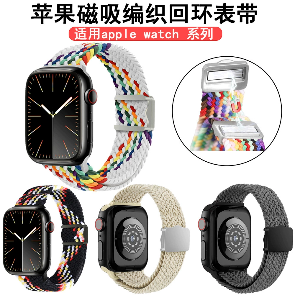 Подходит для Apple Watch с ремешком 10. 456789 Плетеный ремешок-петля Ультрамагнитный ремешок Apple