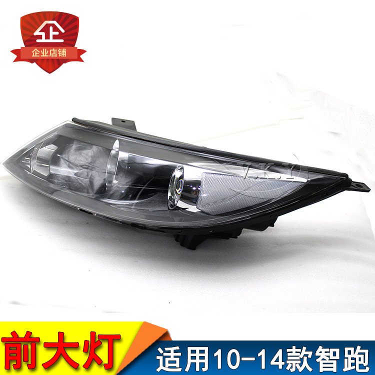 Aplicable al semieconjunto del faro Smart Run 11 / 12 / 13 / 14 La vieja cubierta del faro delantero Smart Run cerca del faro izquierdo y derecho