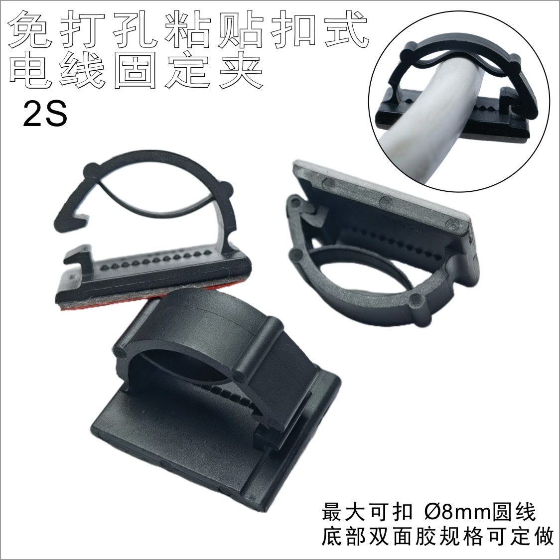带双面胶粘贴式电线固定座收纳卡扣固定器配线夹3M胶布线理线器2S