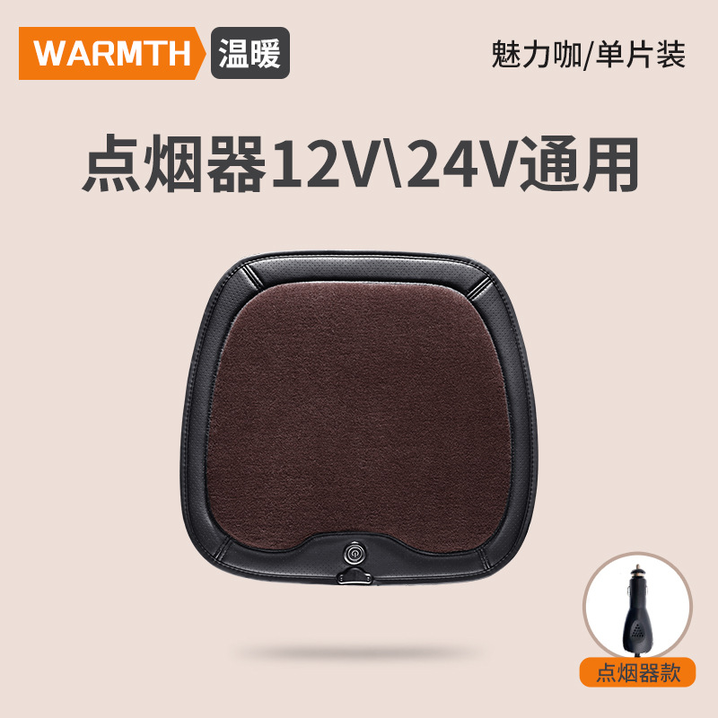 Universal – Multi-function pad Cushion Winter Car Electric - cashmere-spliced-square-pad-single-charming-coffee