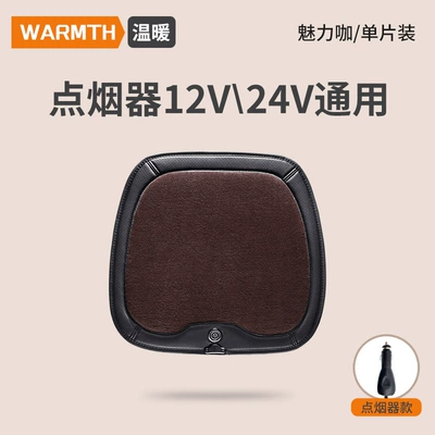 Multi-function pad seat cushion car electric heating - cashmere-splicing-square-pad-single-piece-charm-cafe