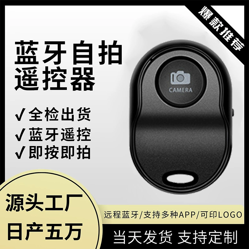 Беспроводной пульт дистанционного управления для селфи (Bluetooth), совместимый с Android/iOS, мини-камера для умной фотографии